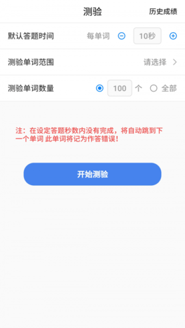 樹懶速記快速記憶英語單詞軟件