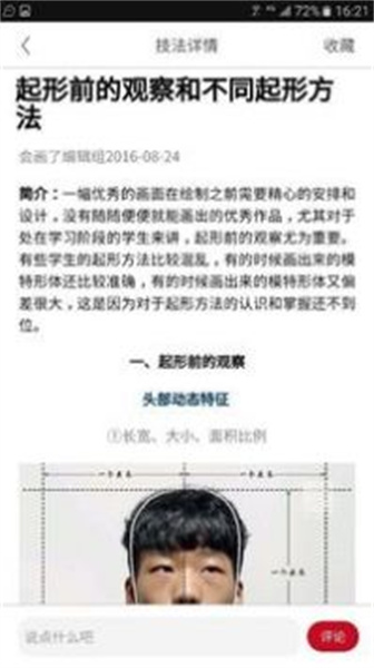 會畫了2.1.1截圖