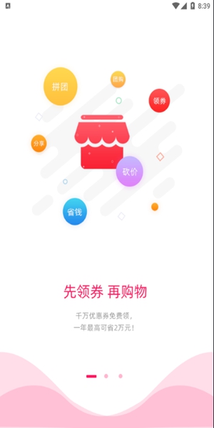 樂(lè)購(gòu)云街安卓截圖