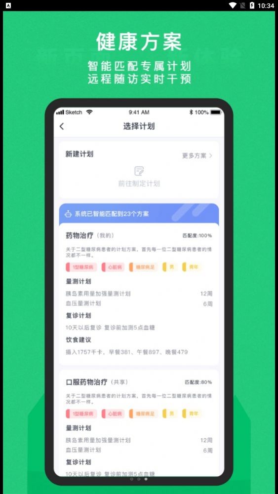 東寶醫(yī)護(hù)軟件截圖