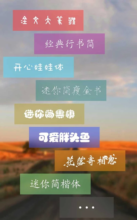 美圖文字截圖