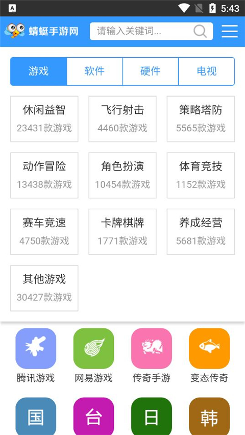 蜻蜓手游網(wǎng)截圖