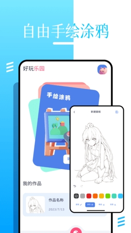 roblox正版截圖