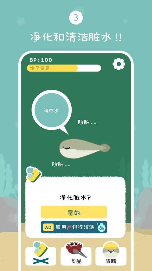虛無魚中文版截圖