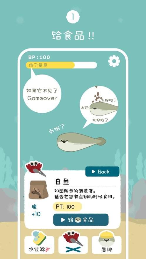 虛無魚中文版截圖