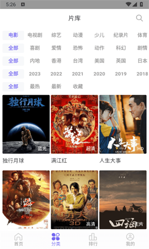 白羊影視官方版截圖