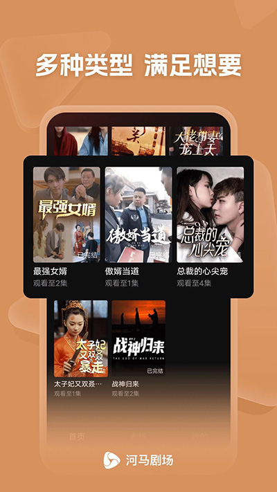 河馬劇場免費版截圖