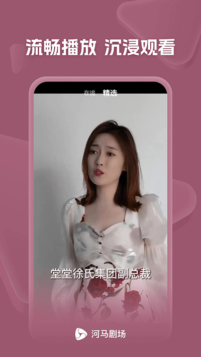 河馬劇場免費版截圖