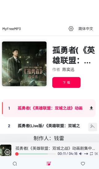 myfreemusic免費(fèi)版