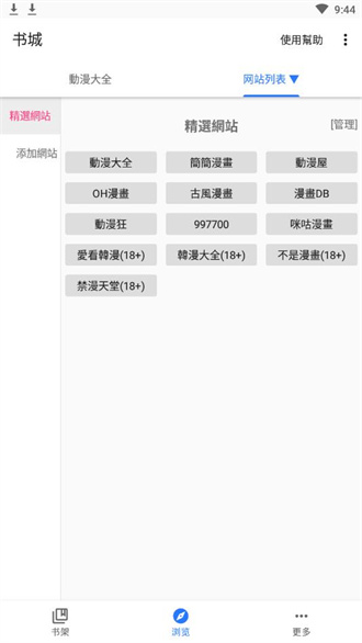 全是漫畫app截圖