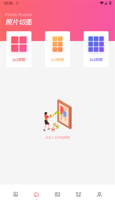 全是漫畫app