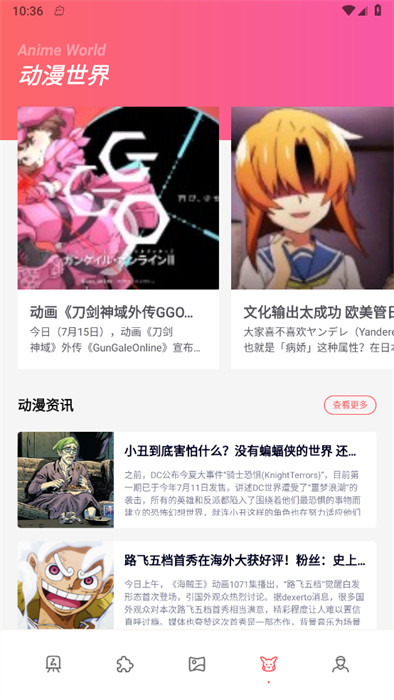 全是漫畫app
