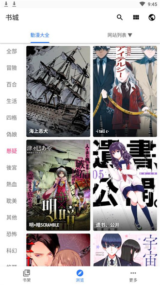 全是漫畫app截圖