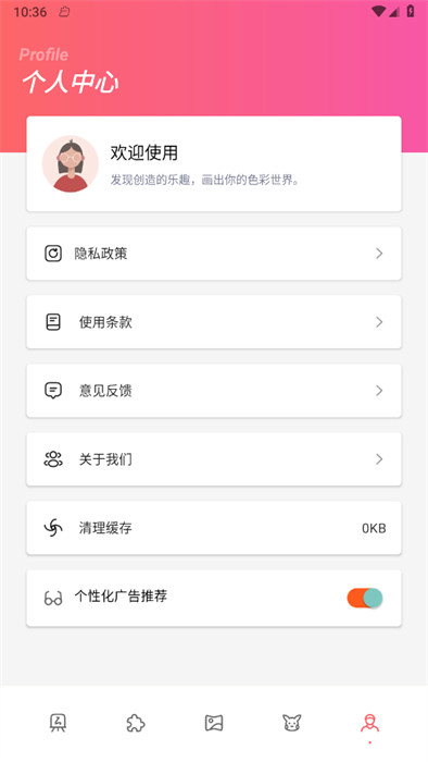 全是漫畫app