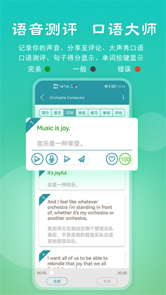 VOA常速英語截圖