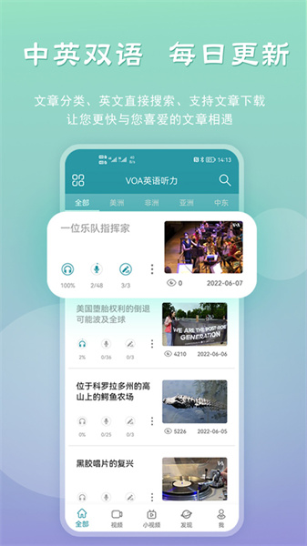 VOA常速英語