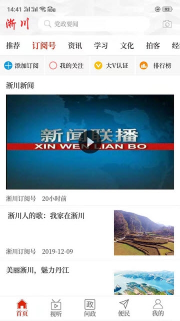 云上淅川客戶(hù)端