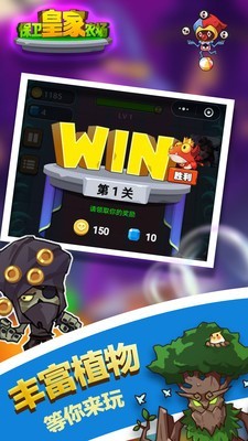 保衛(wèi)皇家農(nóng)場