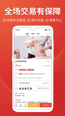 到位乘客手機版截圖