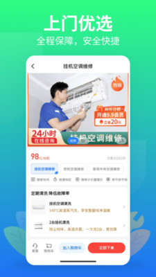 鄰家快修