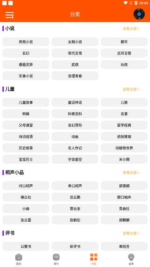 檸檬聽書app