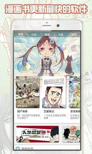 怡萱動(dòng)漫安卓版