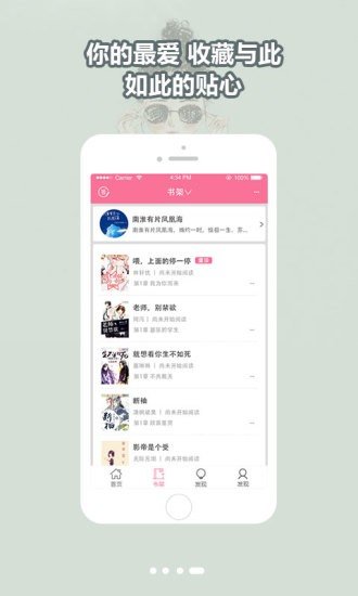 怡萱動(dòng)漫安卓版