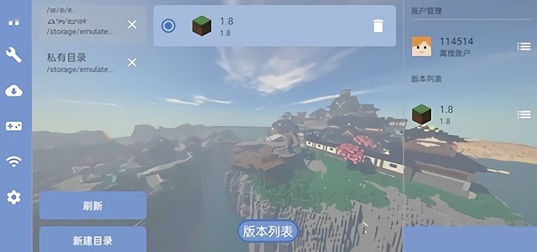 FCL啟動器截圖