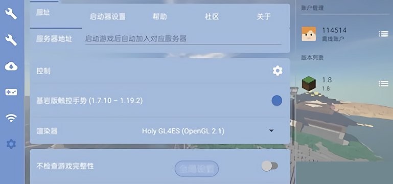FCL啟動器