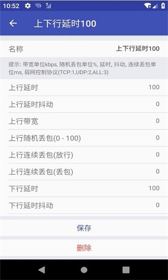 qnet紅色版截圖