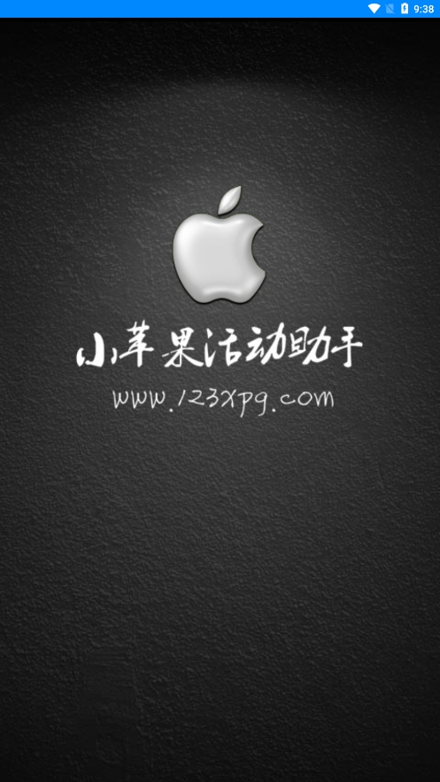 cf小蘋果活動(dòng)助手手機(jī)版