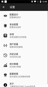 nfctasks截圖