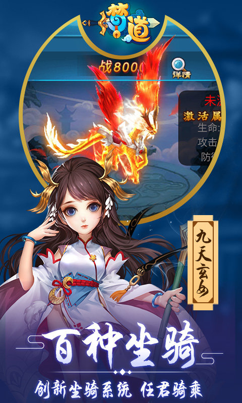 夢道安卓版