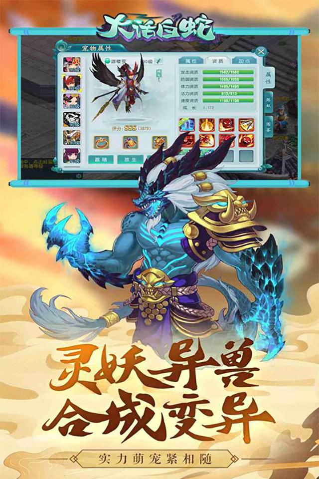 大話白蛇