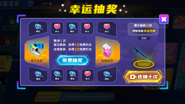 最強(qiáng)小英雄