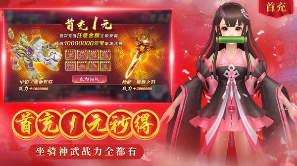 仙靈修真官方版