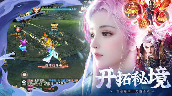 仙风道骨官方版