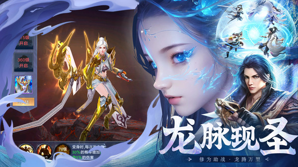 仙风道骨官方版截图