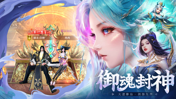 仙风道骨官方版