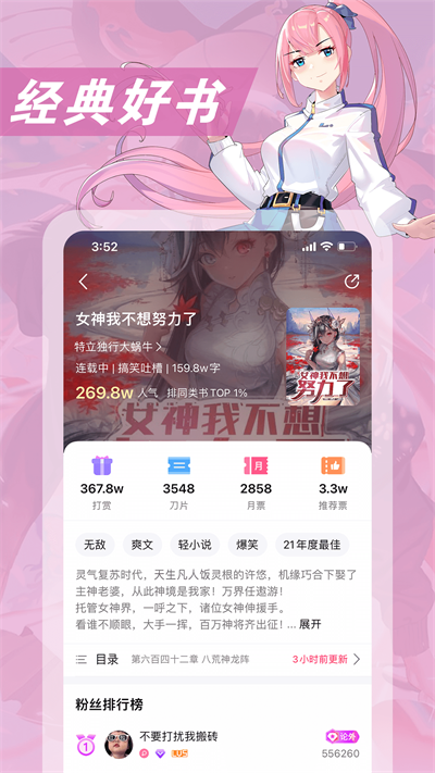 次元姬小說免費版截圖