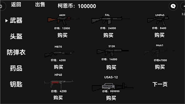 狗狗突圍截圖