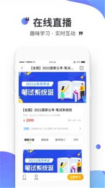 公考極易考