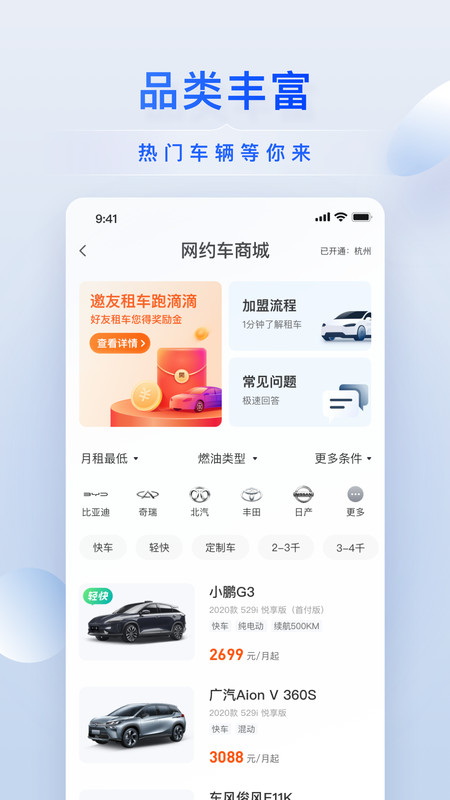 小桔有車2.7.8截圖