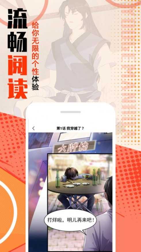 mmlu2漫畫截圖