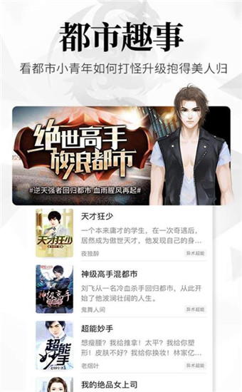 閱文小說截圖