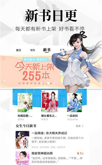 閱文小說截圖