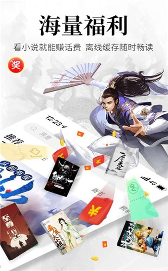 閱文小說