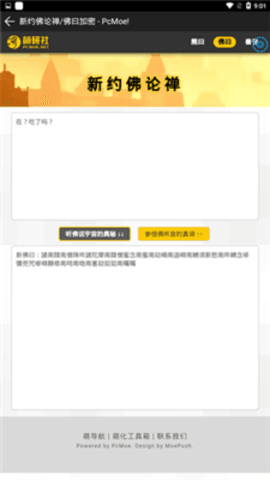 熊曰翻譯器安卓版截圖