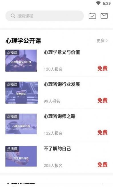 小犀課堂免費版