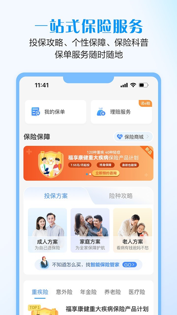 完美人生手機(jī)版截圖